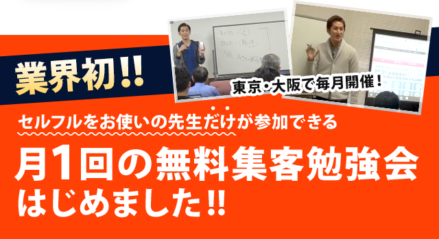 このサイトからお申し込みくださった方限定7つの特典をプレゼント!