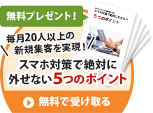 24時間受付中！お問い合わせ（無料）